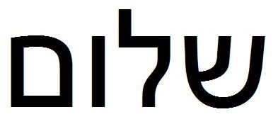 Hebräisch für Fortgeschrittene - Seminar - Augsburg Hebräisch für Fortgeschrittene - Seminar - Augsburg