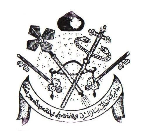 Syrisch-Orthodoxe Kirche von Antiochien: Die Syr.Orth.Kirche gehört zu den sogenannten Altorientalischen Kirchen, zusammen mit der Koptisch-und Armenisch Orthodoxen Kirche.